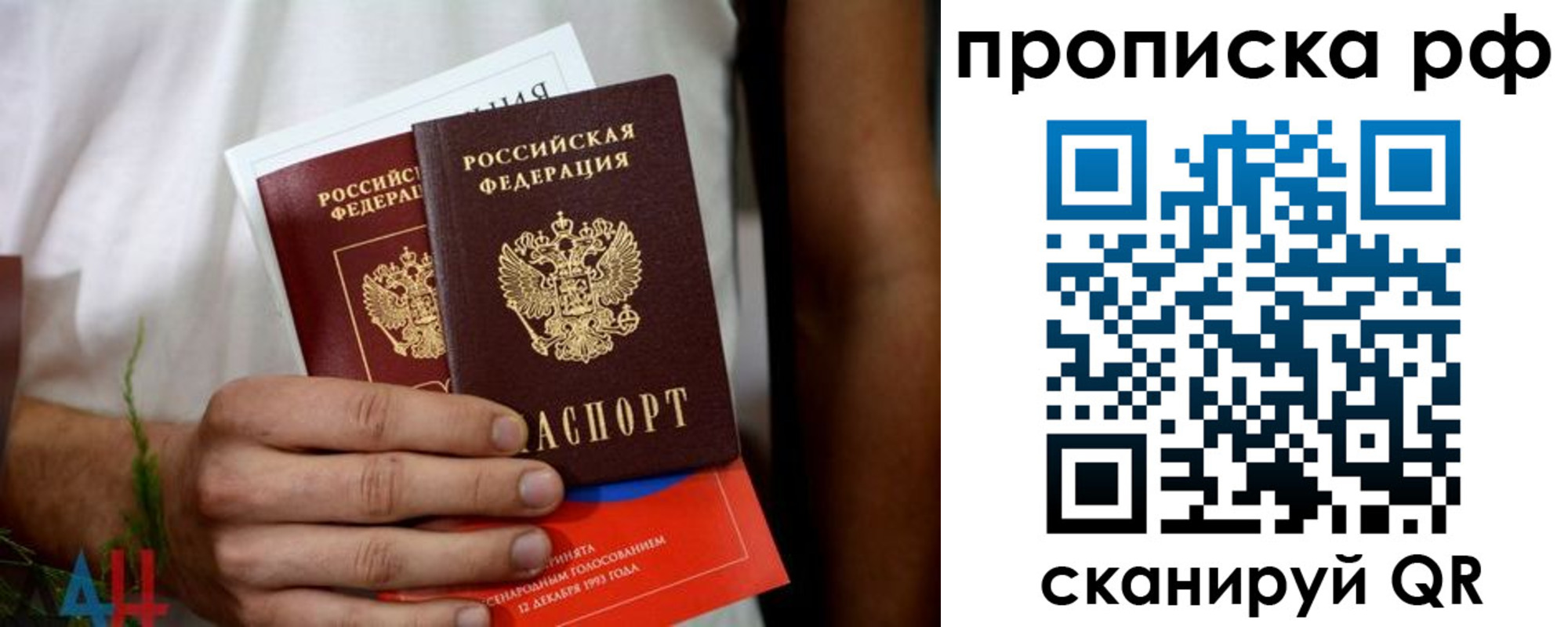 прописка паспорт в Заринске