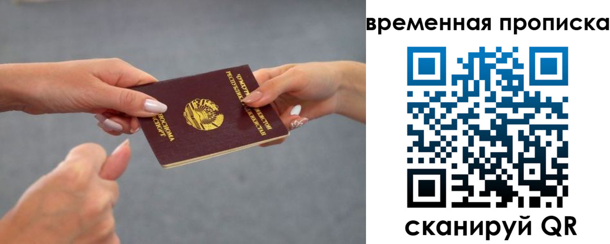 временная регистрация в Заринске
