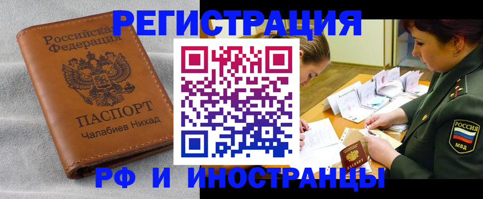 регистрация в Заринске