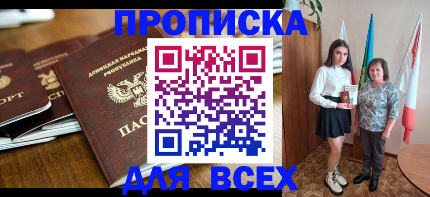 временная регистрация в Заринске